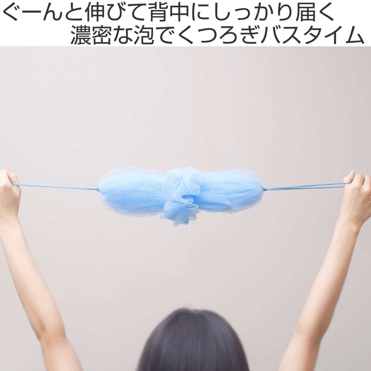 marna マーナ 泡工場 背中も洗えるシャボンボール B691 ( ボディタオル ボディスポンジ 泡立てネット ボディ 背中 体洗い 泡 ネット 紐付き ひも 紐 風呂 ボディケア バス用品 バスグッズ 風呂用品 お風呂用品 風呂グッズ ) 【ライトブルー】 ライトブルー