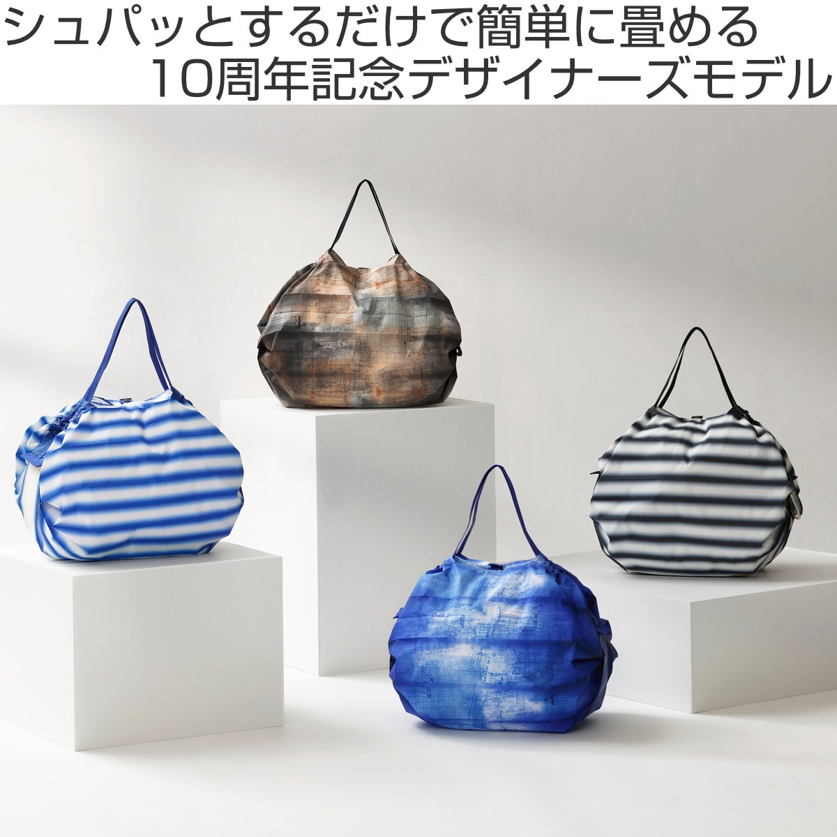 marna マーナ Shupatto コンパクトバッグ M ( シュパット エコバッグ 15L マイバッグ エコバック 買い物バッグ 洗濯可能 マチ広 コンパクト 折りたたみ レジバッグ サブバッグ 買い物袋 バッグ トート ) 【強調ブルー】 強調ブルー