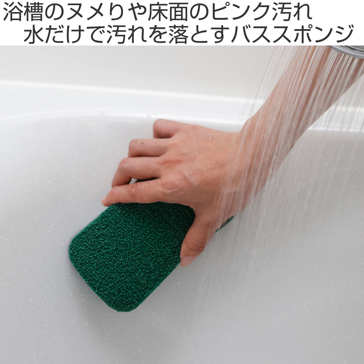 marna マーナ 水ピカ バススポンジ ( お風呂スポンジ 風呂用スポンジ バスタブ スポンジ 日本製 お風呂掃除 浴室掃除 二面 両面 吊り下げ 洗剤不要 水だけ ) 【グリーン】 グリーン