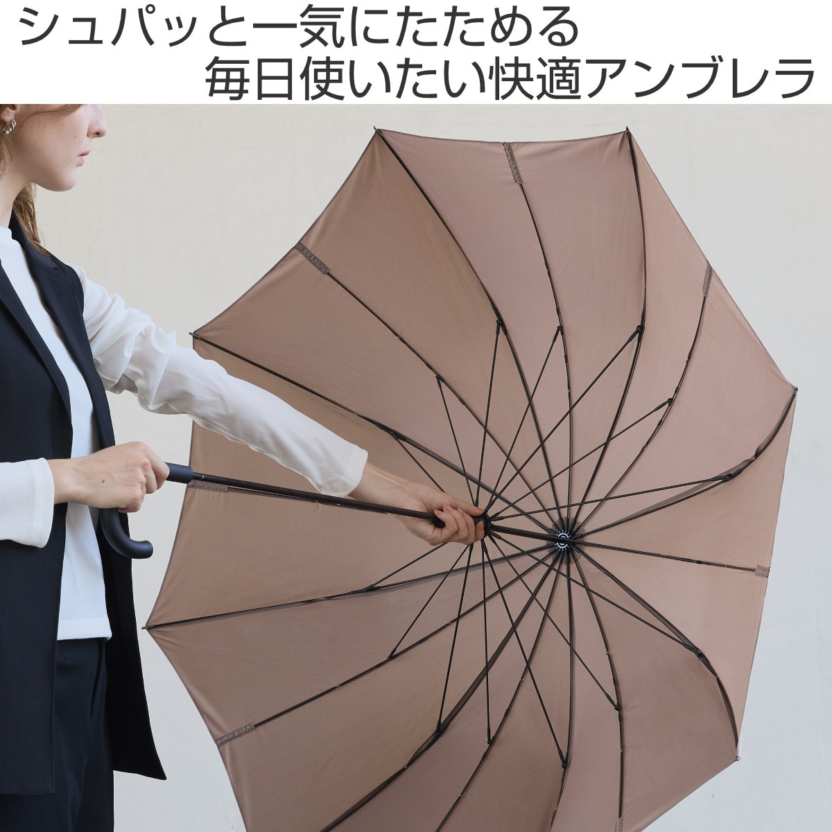 marna マーナ Shupatto アンブレラ 65cm S511B ( 傘 ベルトなしで畳める シュパット レディース メンズ 16本骨 UVカット 晴雨兼用 日傘 雨傘 長傘 車 濡れない 男女兼用 畳まない 軽い 手が濡れない ) 【トープブラウン】 トープブラウン