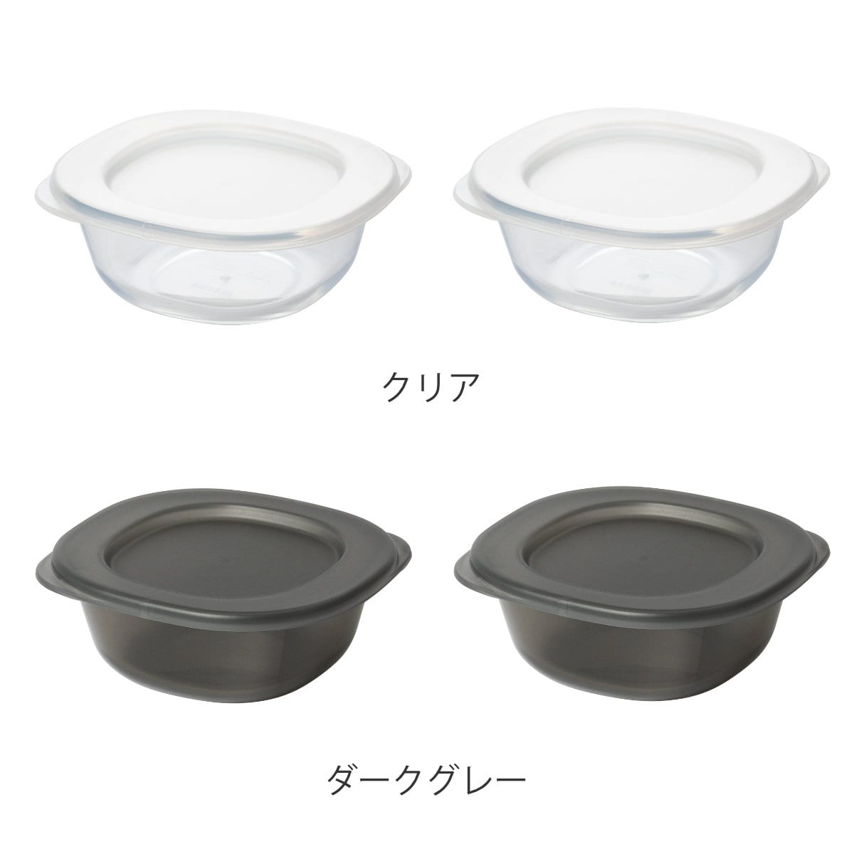 marna マーナ うつわにもなる保存容器 250mL 2個入り K831 ( 密閉 食洗機対応 電子レンジ対応 冷凍 キッチン 積み重ね スタッキング 収納 シンク下 ワンタッチ 保存 容器 軽量 ) 【ダークグレー】 ダークグレー