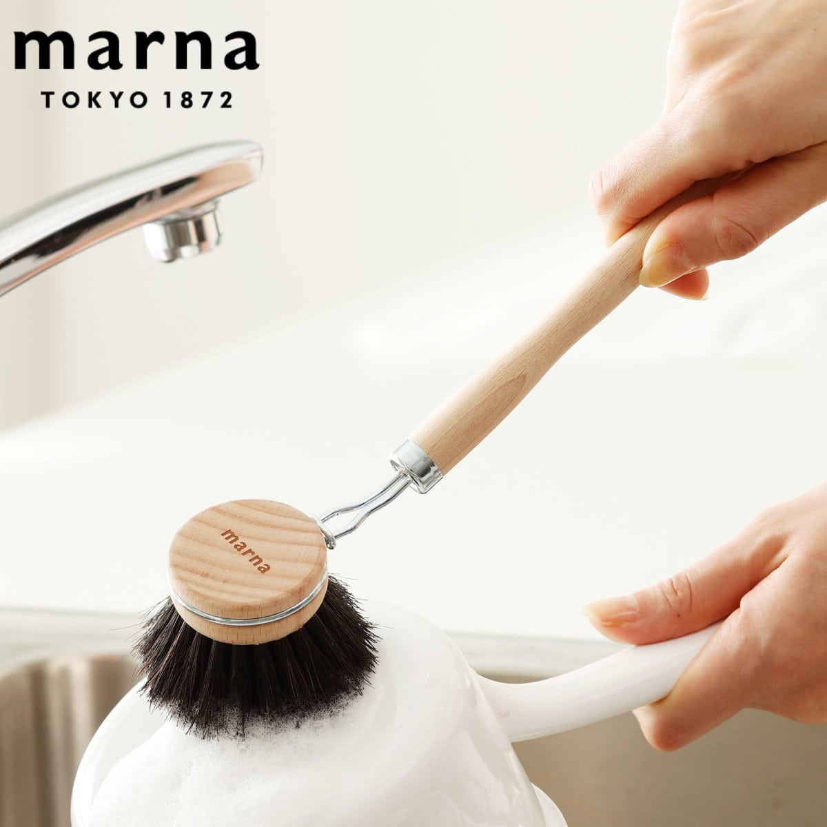 marna マーナ 鍋・フライパン洗い 小 K813 ( キッチンブラシ フライパンブラシ フライパン 鍋 食器 ブラシ 馬毛 天然木 たわし 柄付きたわし 柄付きブラシ キッチン用ブラシ 台所ブラシ 洗い物 焦げ落とし 鍋洗い 洗浄 )