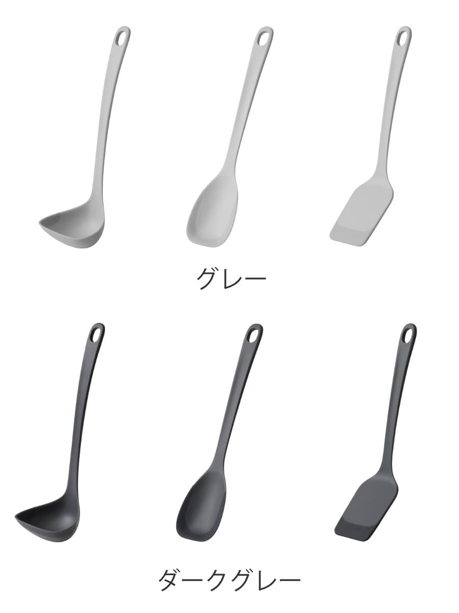 marna マーナ マーナのきほん キッチンツール 3点セット K800 K803 K804 ( お玉 スプーンヘラ ターナー 食洗機対応 シリコン 注ぎやすい レードル 耐熱 おしゃれ かわいい シンプル 滑らない 持ちやすい ) 【ダークグレー】 ダークグレー