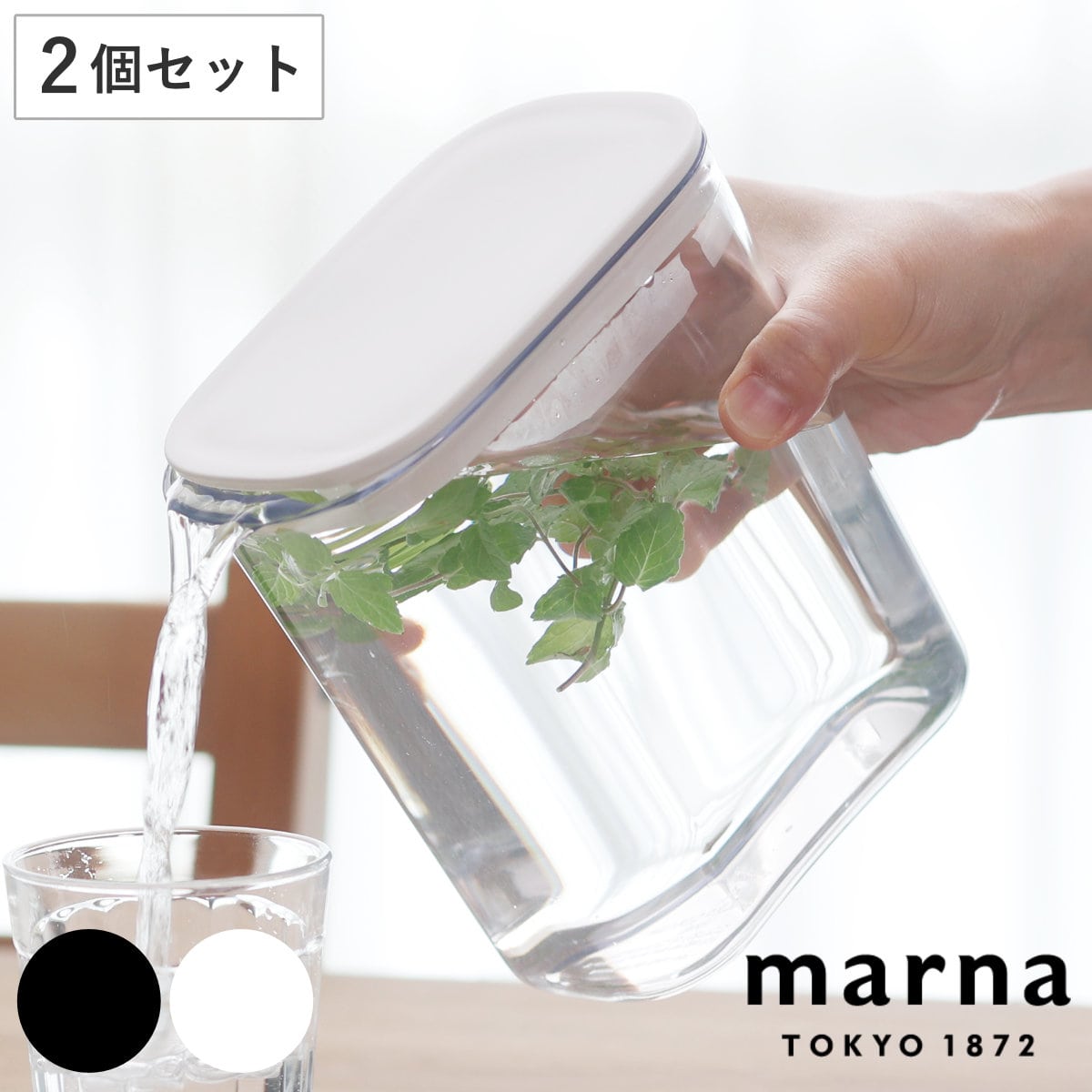 marna マーナ ウォーターピッチャー 1L ホワイト+ブラック 2個セット K787 ( 水差し 麦茶ポット 水さし 冷水ポット プラスチック製 耐熱 お茶 麦茶 熱湯 広口 注ぎやすい 洗いやすい 冷蔵庫 ドアポケット )