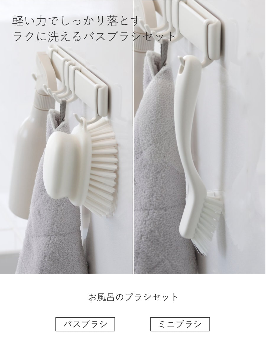 marna マーナ お風呂のブラシセット W671 W672 ( バスブラシ 風呂清掃 バス清掃 掃除 清掃 床 壁 バス用品 掃除用具 タイル お風呂 ブラシ たわし ホワイト 白 ) 【ホワイト】 ホワイト