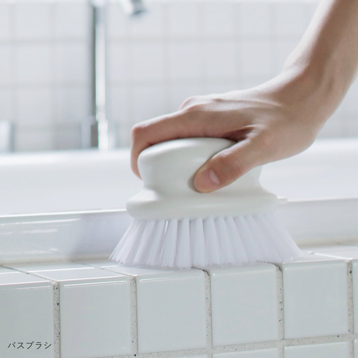 marna マーナ お風呂のブラシセット W671 W672 ( バスブラシ 風呂清掃 バス清掃 掃除 清掃 床 壁 バス用品 掃除用具 タイル お風呂 ブラシ たわし ホワイト 白 ) 【ホワイト】 ホワイト