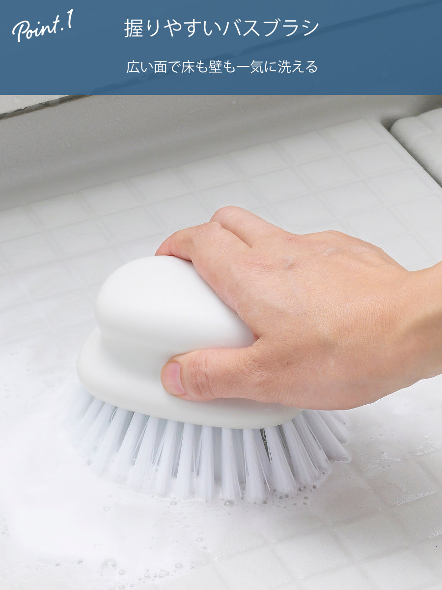 marna マーナ お風呂のブラシセット W671 W672 ( バスブラシ 風呂清掃 バス清掃 掃除 清掃 床 壁 バス用品 掃除用具 タイル お風呂 ブラシ たわし ホワイト 白 ) 【ホワイト】 ホワイト