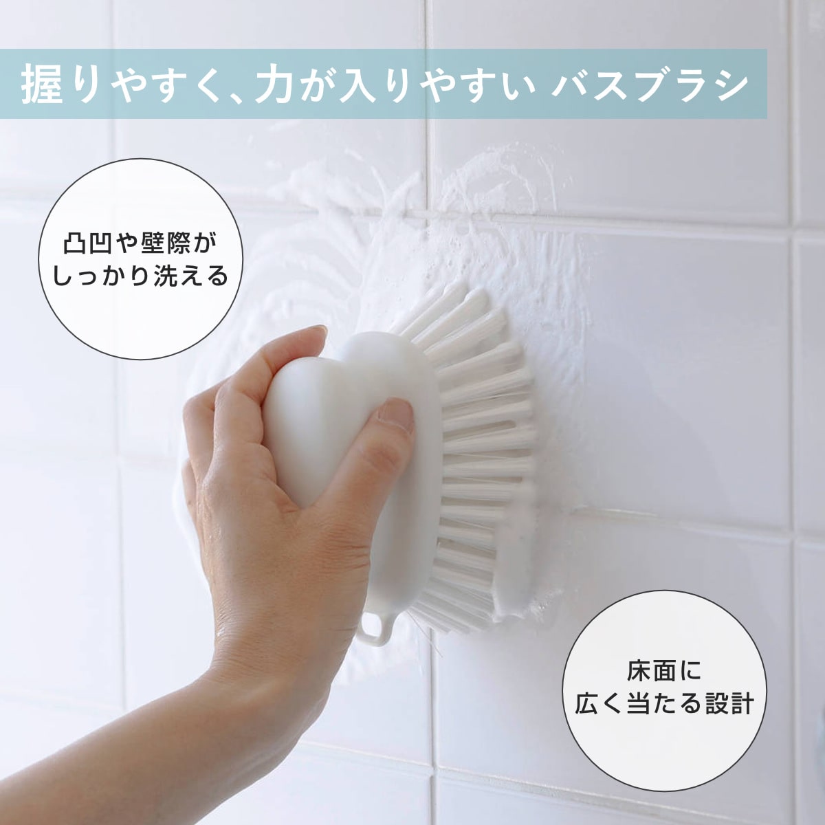 marna マーナ お風呂の掃除 5点セット W671 W672 W674W W675 W677 ( バスブラシ 風呂清掃 バス清掃 掃除 清掃 床 壁 バス用品 掃除用具 タイル お風呂 ブラシ たわし グレー ホワイト ) 【ホワイト】 ホワイト