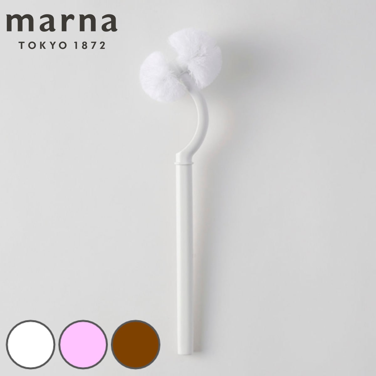 marna マーナ SLIM トイレブラシ リフィル W203 ( 交換用トイレブラシ トイレブラシのみ トイレ ブラシのみ 交換 買い替え 掃除 ブラシ フチ裏 スリム 衛生的 白 おしゃれ シンプル トイレ掃除 掃除グッズ ホワイト ) 【ホワイト】 ホワイト
