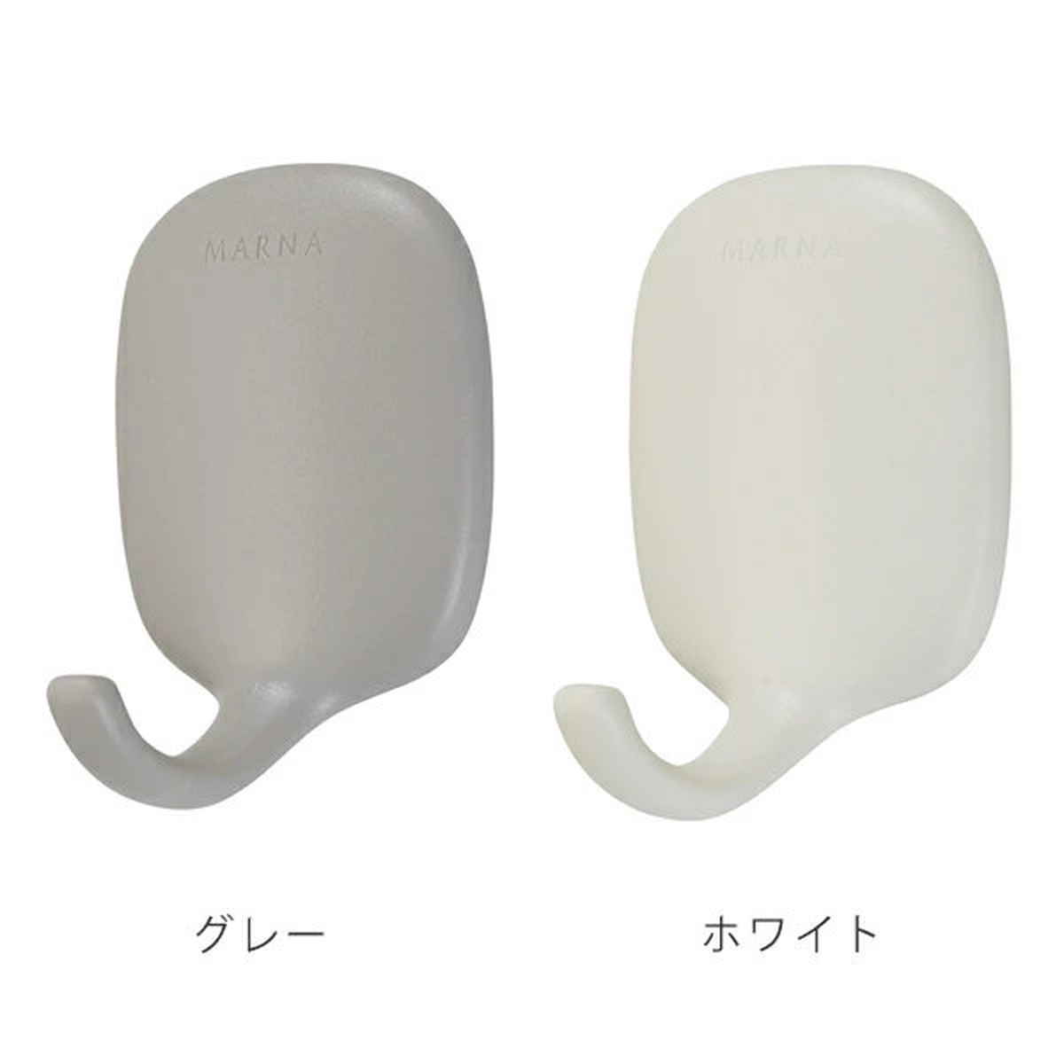 marna マーナ きれいに暮らす。 お風呂のマグネットフック W609 ( フック 磁石 マグネット 風呂 浴室 収納 壁面 小物収納 壁掛けフック 壁 傷つけない バスルーム お風呂 壁面収納 キッチン 冷蔵庫 洗濯機 ) 【ホワイト】 ホワイト