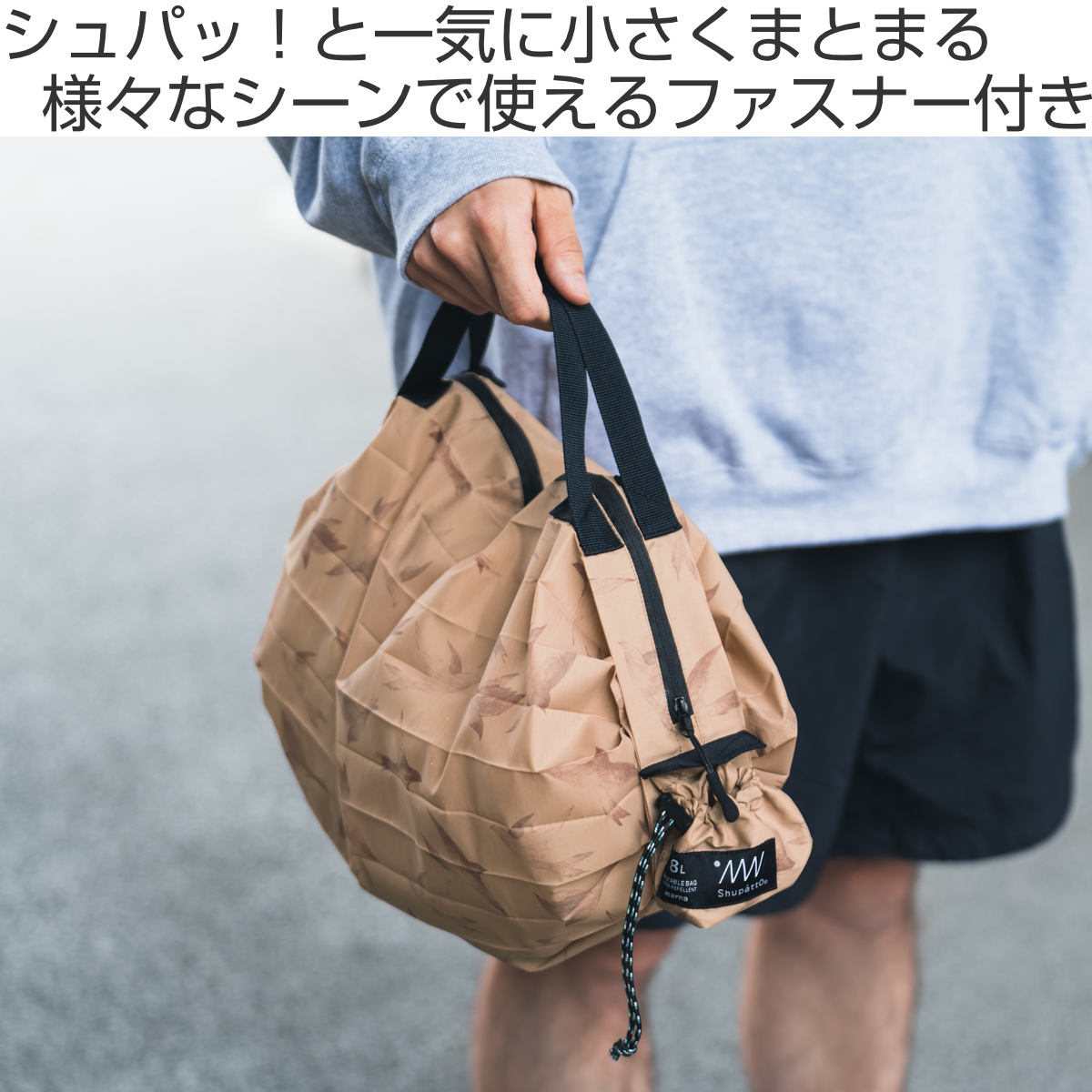 marna マーナ Shupatto パッカブルバッグ 8L S501 ( シュパットエコバッグ 折りたたみ バッグ S ファスナー 付き 撥水 マイバッグ コンパクト コンパクトバッグ トート ミニ 畳みやすい 買い物 巾着 底マチ ) 【フライングバード】 フライングバード