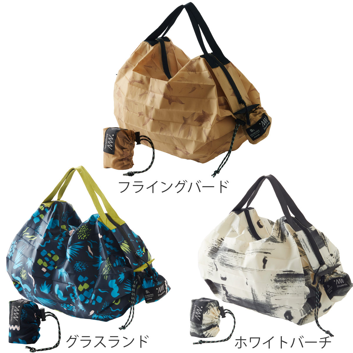 marna マーナ Shupatto パッカブルバッグ 8L S501 ( シュパットエコバッグ 折りたたみ バッグ S ファスナー 付き 撥水 マイバッグ コンパクト コンパクトバッグ トート ミニ 畳みやすい 買い物 巾着 底マチ ) 【フライングバード】 フライングバード