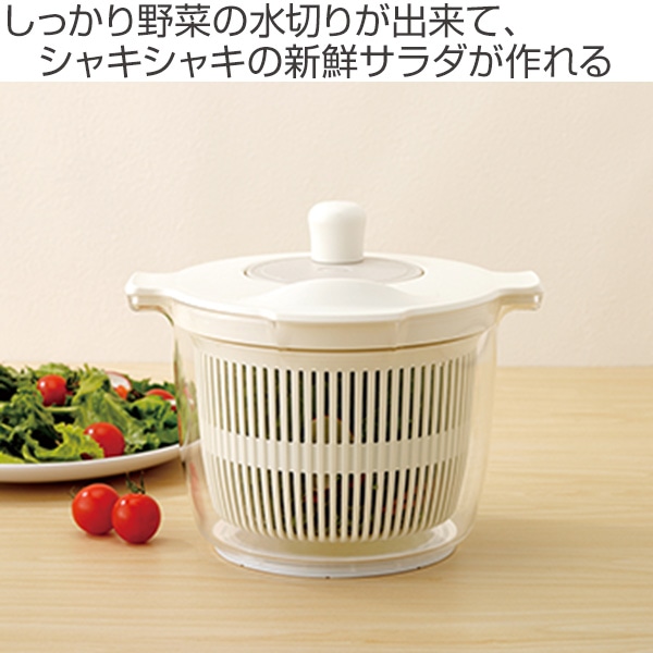 サラダスピナー LIBERALISTA リベラリスタ ( 野菜水切り器 野菜水きり器 コランダー スピナー 水切り 手動 回転式 下ごしらえ ボウル ザル 分解 洗える 野菜の水切り ) 【ホワイト】 ホワイト