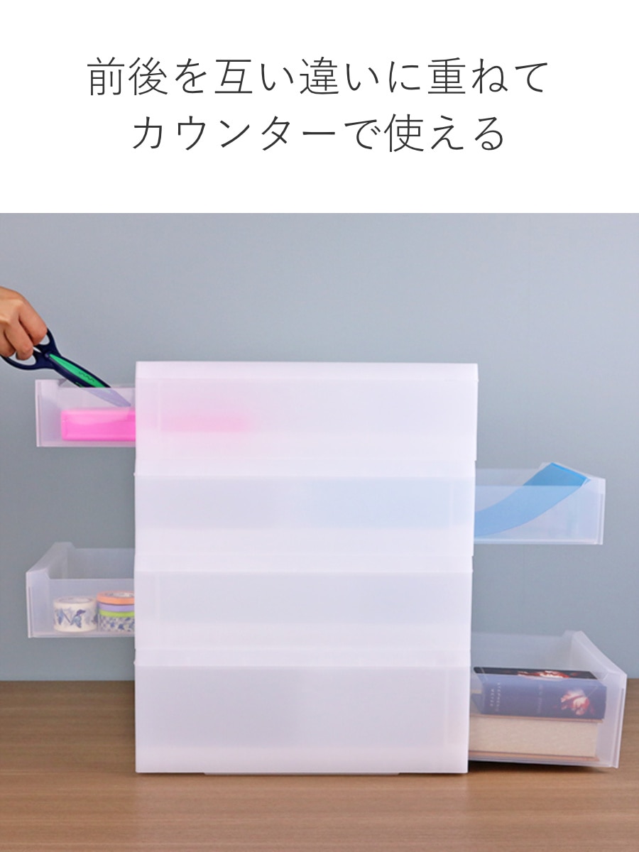 収納ケース スタックシステムケース A4サイズ L 約 幅28.3×奥行35.5×高さ20.6cm 4個セット ( 収納 引き出し 小物 小物入れ ワイシャツ 衣装ケース クローゼット ケース 収納ボックス 積み重ね タオル チェスト プラスチック )