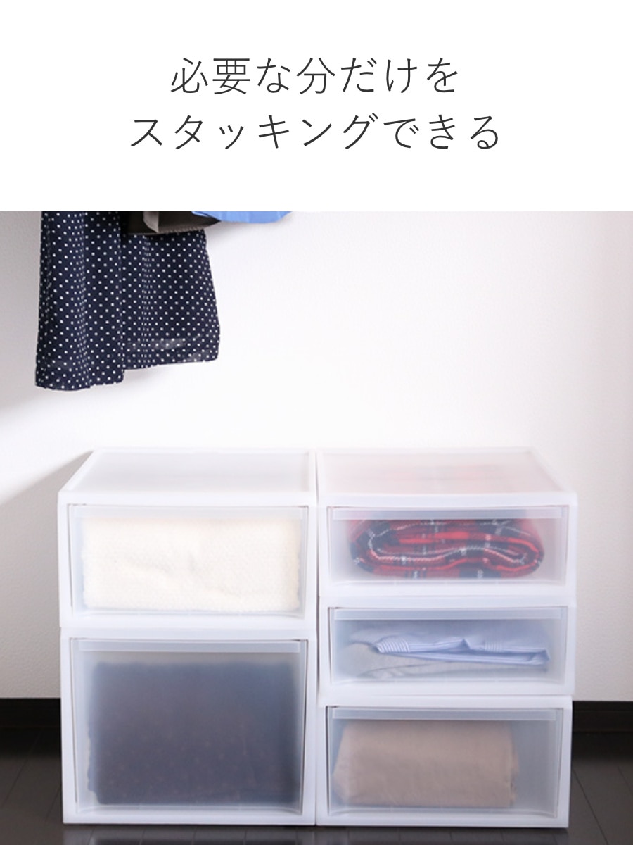 収納ケース スタックシステムケース ワイド M 約 幅37.7×奥行50×高さ20.6cm 2個セット ( 収納 引き出し 衣類 ワイシャツ 衣装ケース クローゼット 積み重ね ケース 収納ボックス タオル チェスト プラスチック 靴下 下着 小物 )