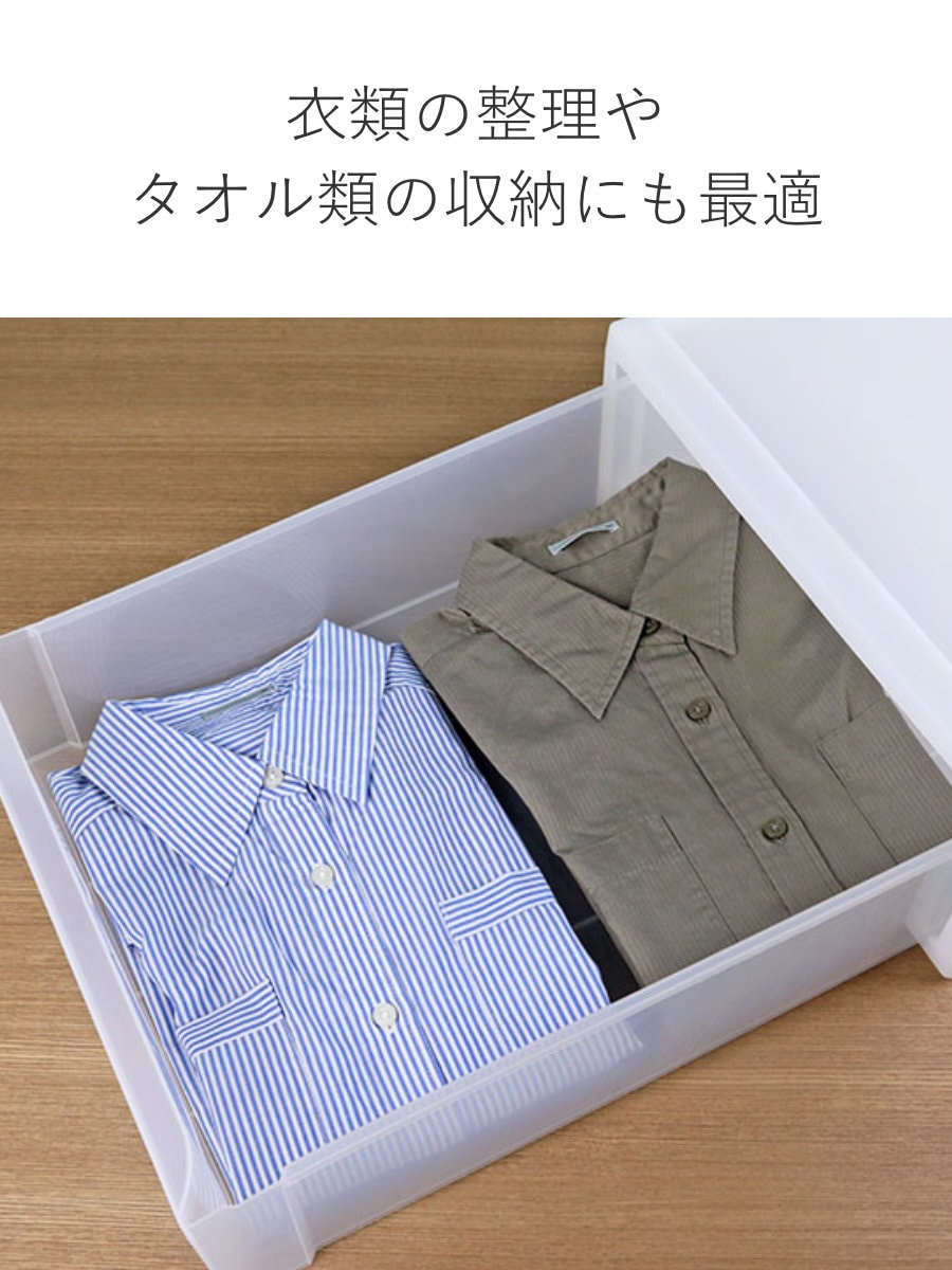 収納ケース スタックシステムケース ワイド L 約 幅37.7×奥行50×高さ30.6cm 2個セット ( 収納 引き出し 衣類 ワイシャツ 衣装ケース クローゼット 積み重ね ケース 収納ボックス タオル チェスト プラスチック 靴下 下着 小物 )