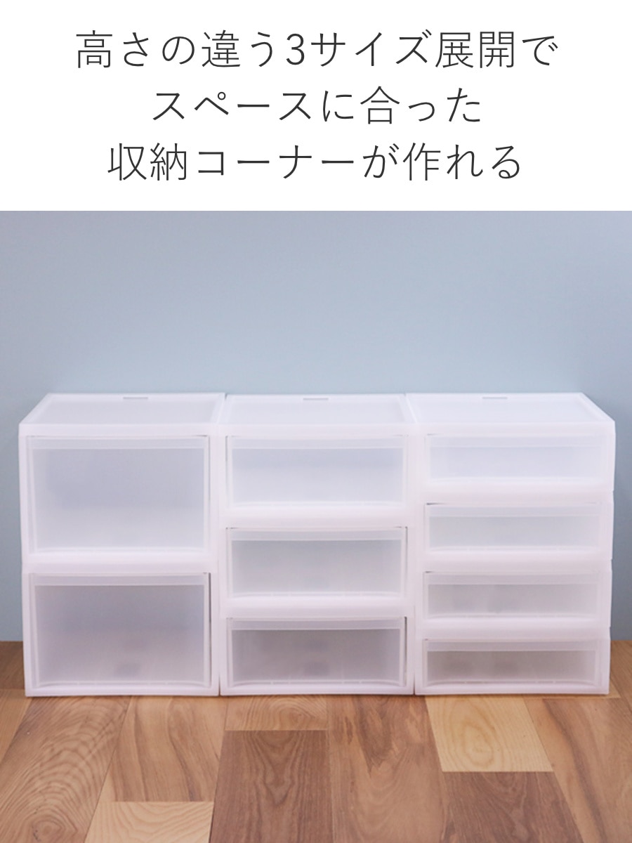 収納ケース スタックシステムケース ワイド L 約 幅37.7×奥行50×高さ30.6cm 2個セット ( 収納 引き出し 衣類 ワイシャツ 衣装ケース クローゼット 積み重ね ケース 収納ボックス タオル チェスト プラスチック 靴下 下着 小物 )