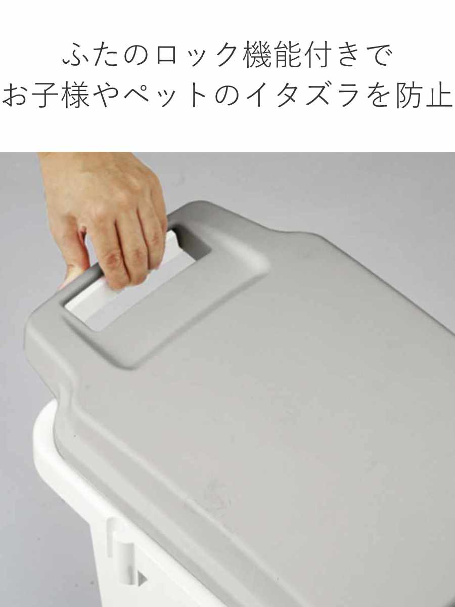 ゴミ箱 33L 抗菌 防臭 密閉 ふた付き ロック機能 ( ごみ箱 33リットル 臭わない パッキン ハンドル 抗菌加工 おむつ 連結可能 室内 屋外 分別 イタズラ防止 ペット用 ペットシート パッキン付き シンプル ストッカー ベランダ ) 【ホワイト】 ホワイト