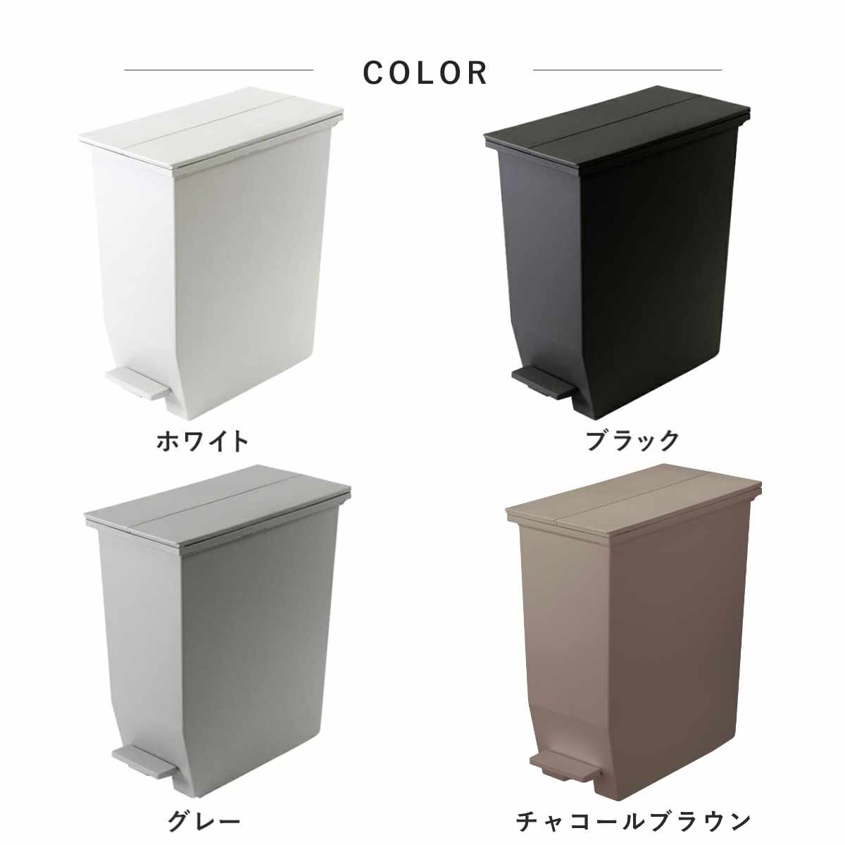 ゴミ箱 35L SOLOW ソロウ ペダルオープンスリム ( ごみ箱 35リットル ペダル式 ふた付き 両開き 分別 棚下 カウンター下 スリム 幅22 キッチン 角型 高さ揃う シンプル おしゃれ ) 【ホワイト】 ホワイト