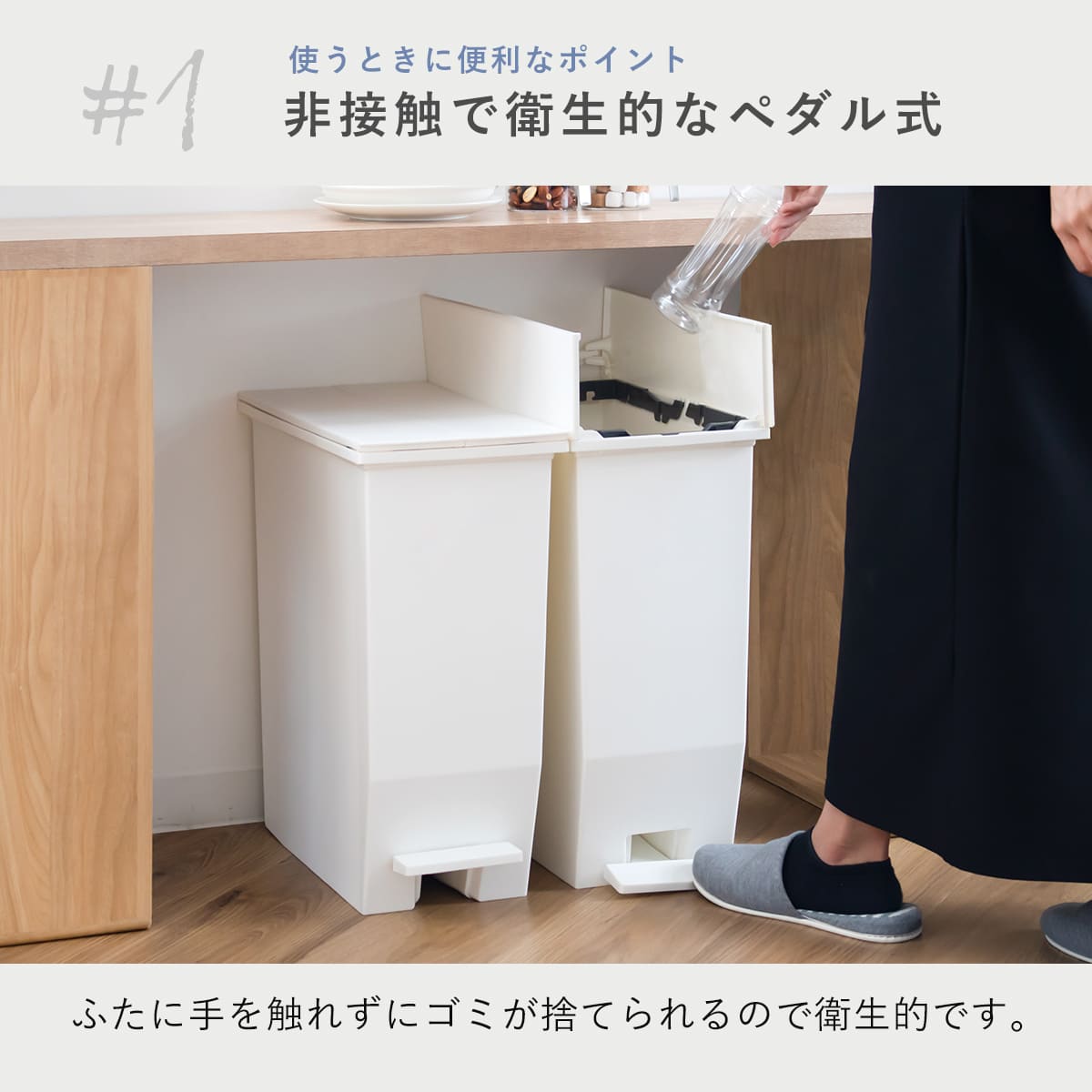 ゴミ箱 35L SOLOW ソロウ ペダルオープンスリム ( ごみ箱 35リットル ペダル式 ふた付き 両開き 分別 棚下 カウンター下 スリム 幅22 キッチン 角型 高さ揃う シンプル おしゃれ ) 【ホワイト】 ホワイト