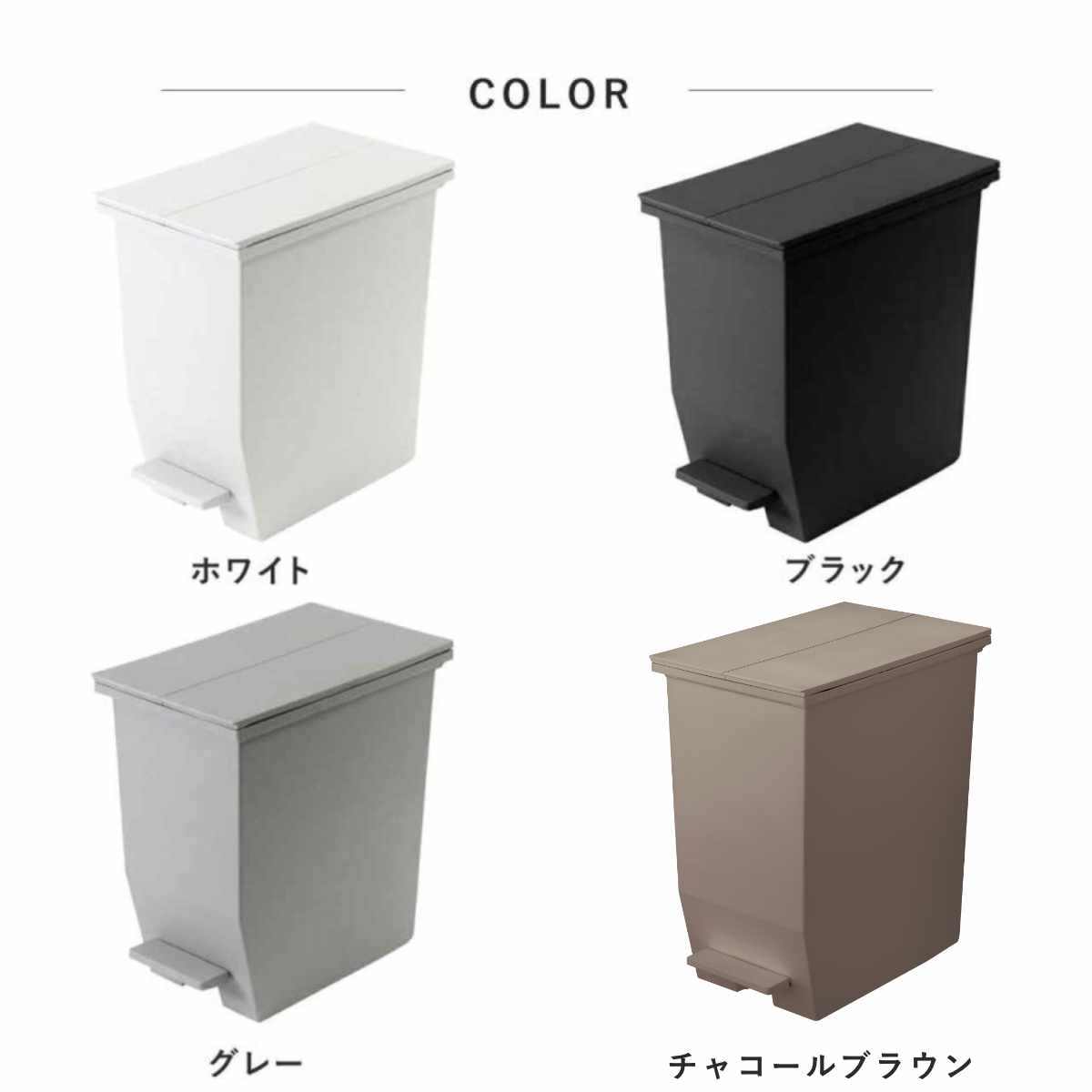 ゴミ箱 45L SOLOW ソロウ ペダルオープンスリム ( ごみ箱 45リットル ペダル式 ふた付き 両開き 分別 棚下 カウンター下 スリム 幅27 キッチン 角型 高さ揃う ホワイト ブラック シンプル おしゃれ ) 【チャコールブラウン】 チャコールブラウン