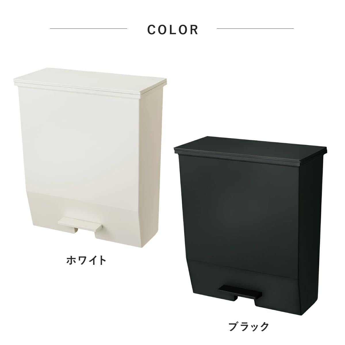 ゴミ箱 45L 同色2個セット SOLOW ソロウ ペダルオープンワイド ( ごみ箱 45リットル ペダル式 ふた付き 棚下 奥行23 カウンター下 分別 スリム キッチン 角型 ワイド シンプル おしゃれ ) 【ブラック】 ブラック