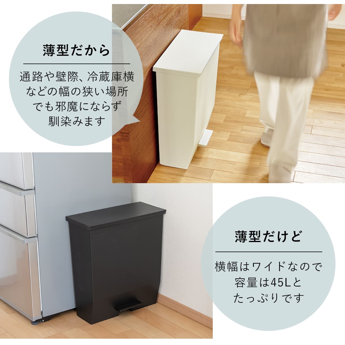 ゴミ箱 45L 同色2個セット SOLOW ソロウ ペダルオープンワイド ( ごみ箱 45リットル ペダル式 ふた付き 棚下 奥行23 カウンター下 分別 スリム キッチン 角型 ワイド シンプル おしゃれ ) 【ブラック】 ブラック