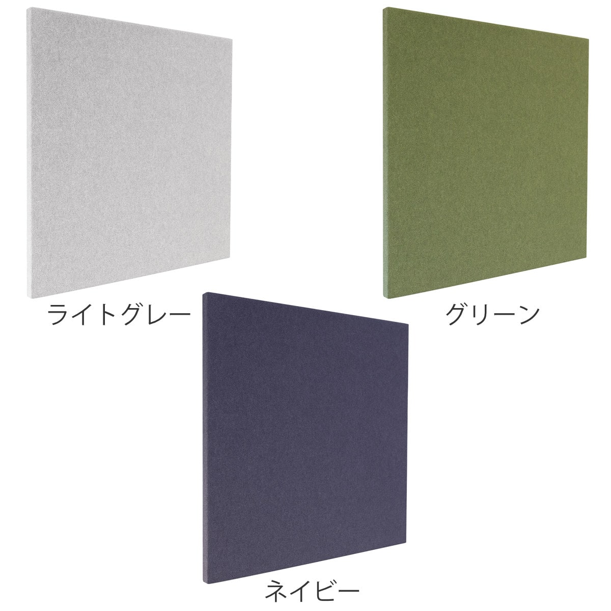 吸音パネル オフィスウォール 90×90cm マグネット設置 REMUTE ( 吸音 パネル 壁面 壁 オフィス リモートワーク ブース 会議室 ミーティング 応接室 防音 吸音材 音漏れ 軽減 おしゃれ インテリア 正方形 ) 【ネイビー】 ネイビー