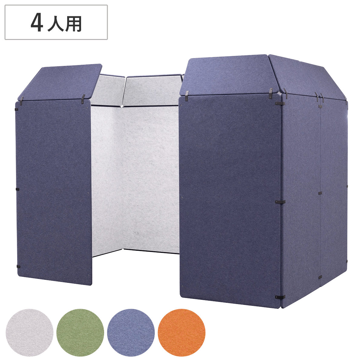 オフィスパーテーション 吸音ボード 3×2 簡単設置 REMUTE ( 間仕切り 衝立 パーテーション 吸音 ボックス オフィス リモートワーク ブース 簡易会議室 Web会議 ミーティング 4人用 個室 防音 吸音材 音漏れ 軽減 組立て ) 【オレンジ】 オレンジ