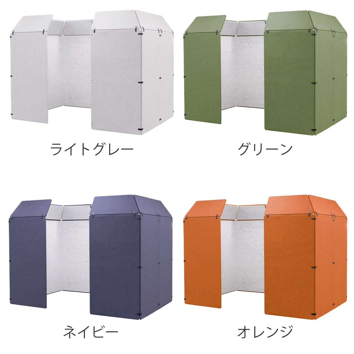 オフィスパーテーション 吸音ボード 3×2 簡単設置 REMUTE ( 間仕切り 衝立 パーテーション 吸音 ボックス オフィス リモートワーク ブース 簡易会議室 Web会議 ミーティング 4人用 個室 防音 吸音材 音漏れ 軽減 組立て ) 【オレンジ】 オレンジ