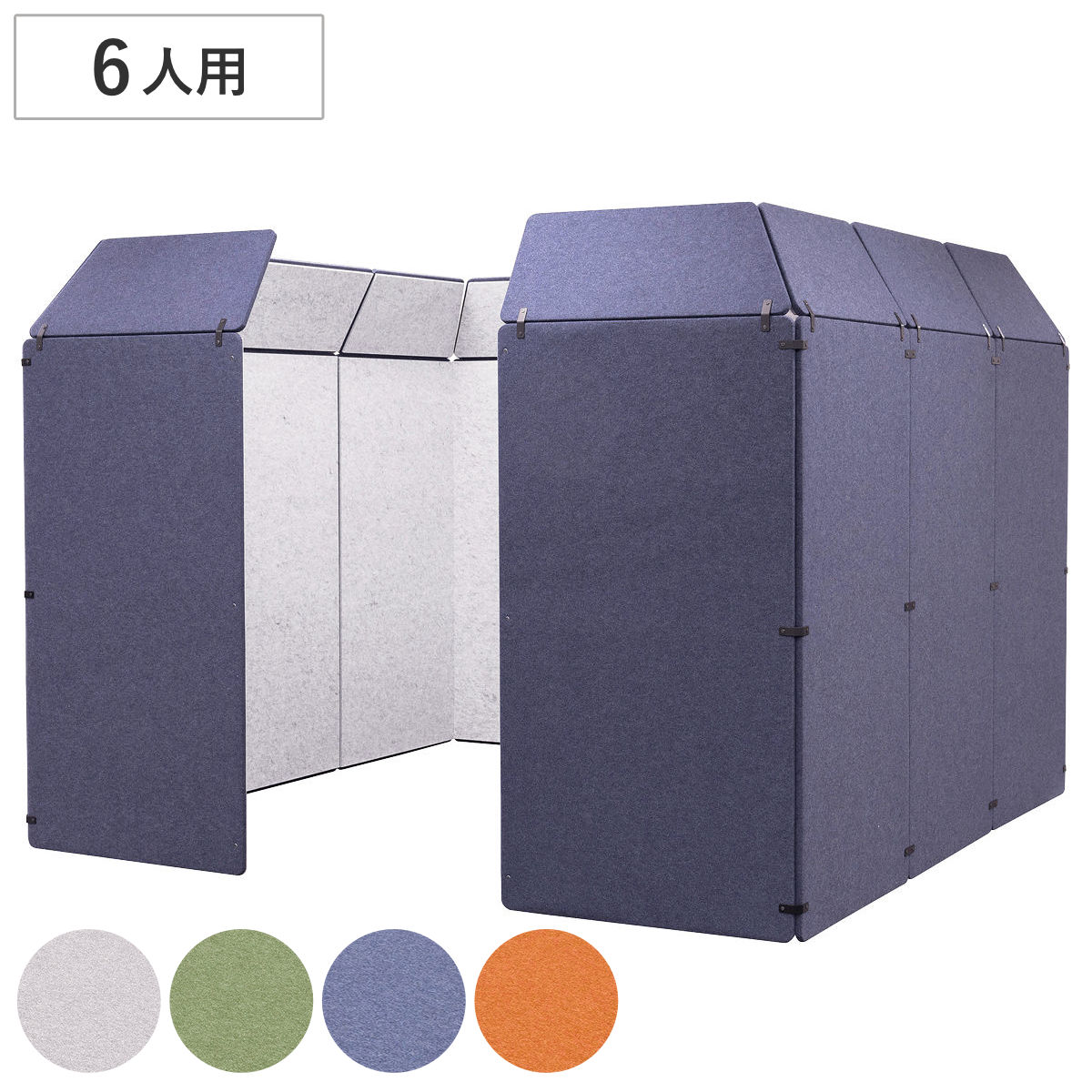 オフィスパーテーション 吸音ボード 3×3 簡単設置 REMUTE ( 間仕切り 衝立 パーテーション 吸音 ボックス オフィス リモートワーク ブース 簡易会議室 Web会議 ミーティング 6人用 個室 防音 吸音材 音漏れ 軽減 組立て ) 【オレンジ】 オレンジ