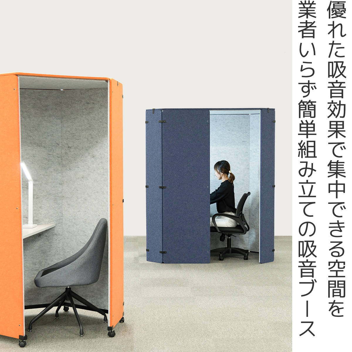 吸音 オフィスブース REMUTE オクタ ( 間仕切り 仕切り 目隠し 衝立 自立 個室 簡易 ブース デスク付き 机 リモートワーク テレワーク Web会議 在宅勤務 電話 防音 雑音 騒音 軽減 オフィス 組立て 日本製 ) 【グリーン】 グリーン
