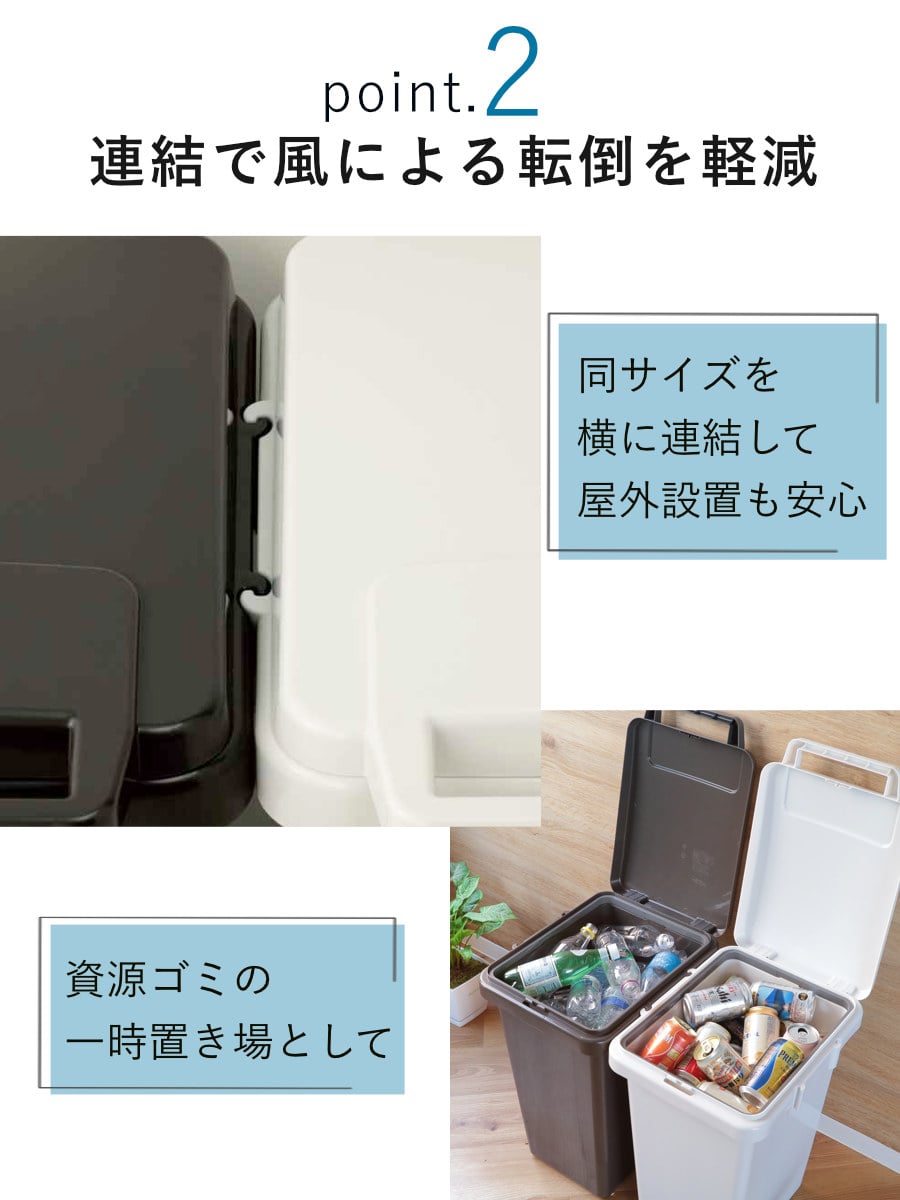 ゴミ箱 33L 連結 屋内外兼用 片手で開く連結ダストボックス HOME&HOME ( ごみ箱 33リットル 屋外 屋内 兼用 ふた付き 分別 シンプル 大容量 連結ダストボックス 袋止め付き 角型 外用 屋外用 無地 ベーシック ) 【ダークグレー】 ダークグレー