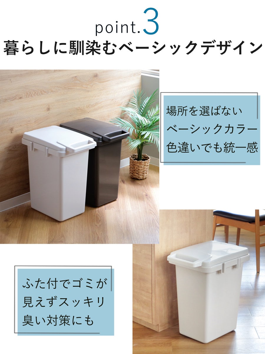 ゴミ箱 33L 連結 屋内外兼用 片手で開く連結ダストボックス HOME&HOME ( ごみ箱 33リットル 屋外 屋内 兼用 ふた付き 分別 シンプル 大容量 連結ダストボックス 袋止め付き 角型 外用 屋外用 無地 ベーシック ) 【ダークグレー】 ダークグレー