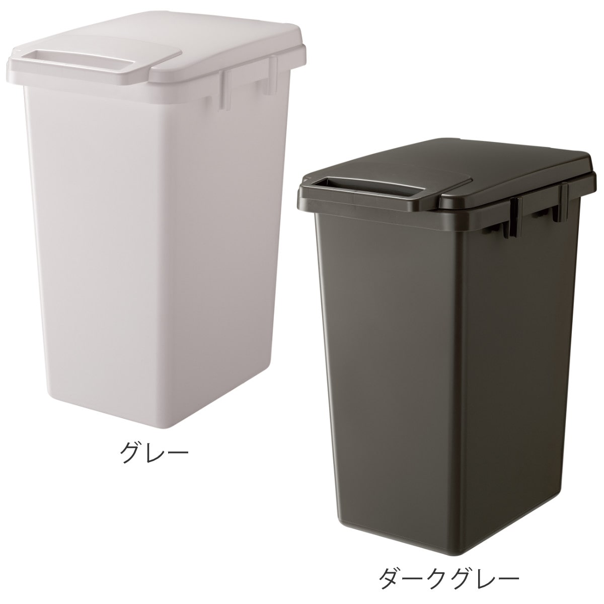 ゴミ箱 70L 連結 屋内外兼用 片手で開く連結ダストボックス HOME&HOME ( ごみ箱 70リットル 屋外 屋内 兼用 ふた付き 分別 シンプル 大容量 連結ダストボックス 袋止め付き 角型 外用 屋外用 無地 ベーシック ) 【ダークグレー】 ダークグレー