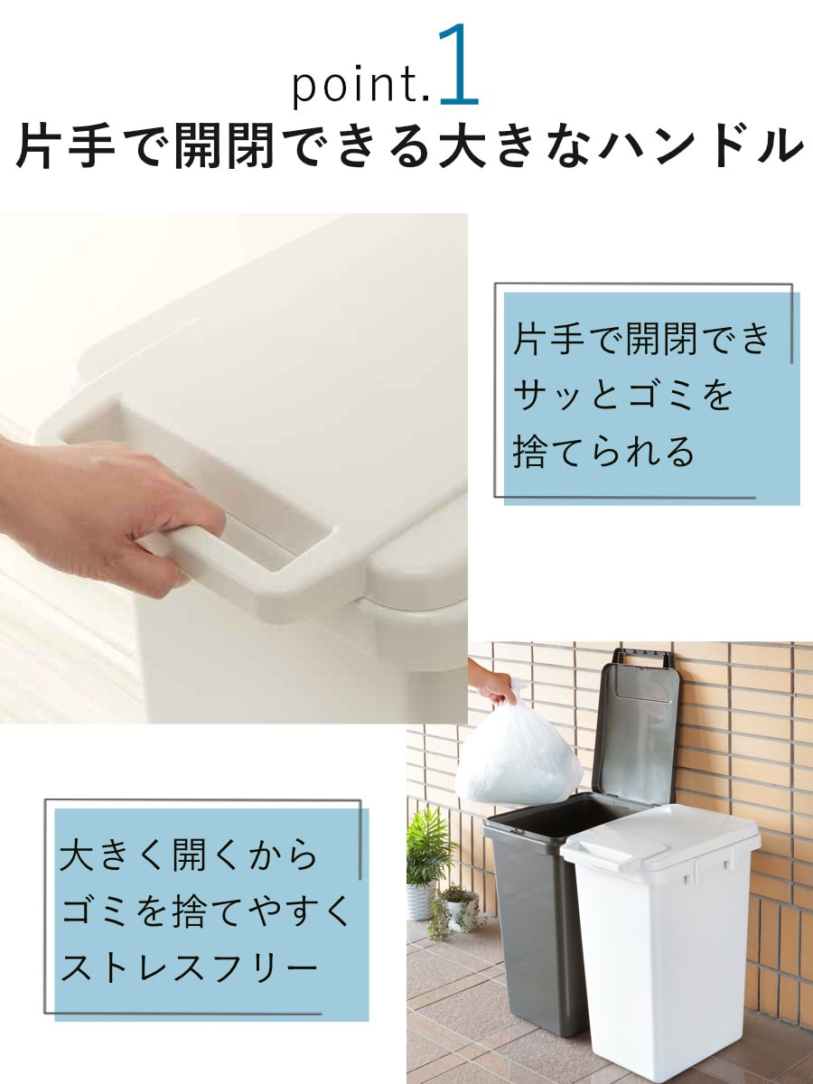 ゴミ箱 70L 連結 屋内外兼用 片手で開く連結ダストボックス HOME&HOME ( ごみ箱 70リットル 屋外 屋内 兼用 ふた付き 分別 シンプル 大容量 連結ダストボックス 袋止め付き 角型 外用 屋外用 無地 ベーシック ) 【ダークグレー】 ダークグレー