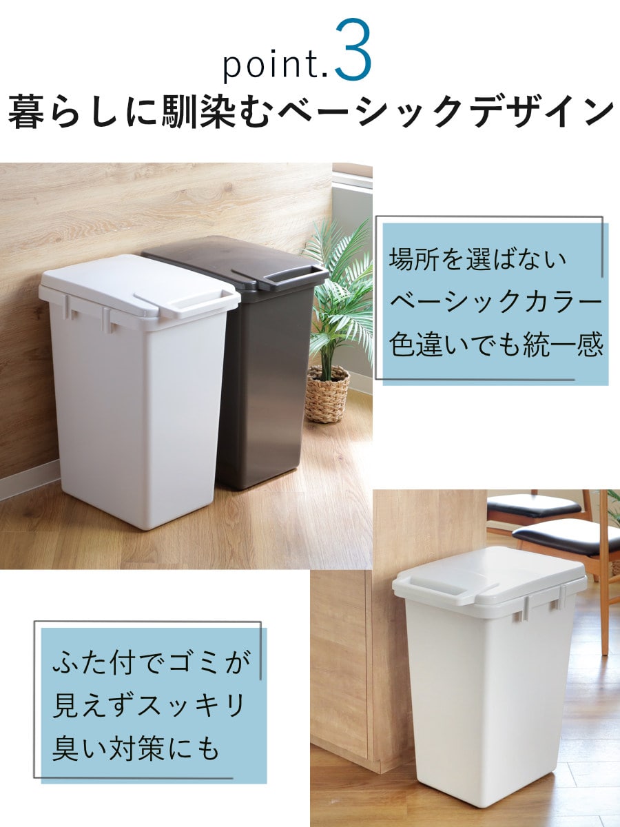 ゴミ箱 70L 連結 屋内外兼用 片手で開く連結ダストボックス HOME&HOME ( ごみ箱 70リットル 屋外 屋内 兼用 ふた付き 分別 シンプル 大容量 連結ダストボックス 袋止め付き 角型 外用 屋外用 無地 ベーシック ) 【ダークグレー】 ダークグレー