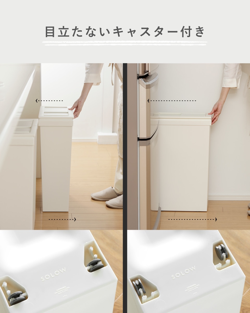 ゴミ箱 SOLOW 40L スライドオープン 隙間や通路で使える ( ごみ箱 40リットル スリム 幅19.8cm スライド ふた付き シンプル 無地 おしゃれ キャスター付き 袋が見えにくい 抗菌 防汚加工 角型 ) 【ブラック】 ブラック