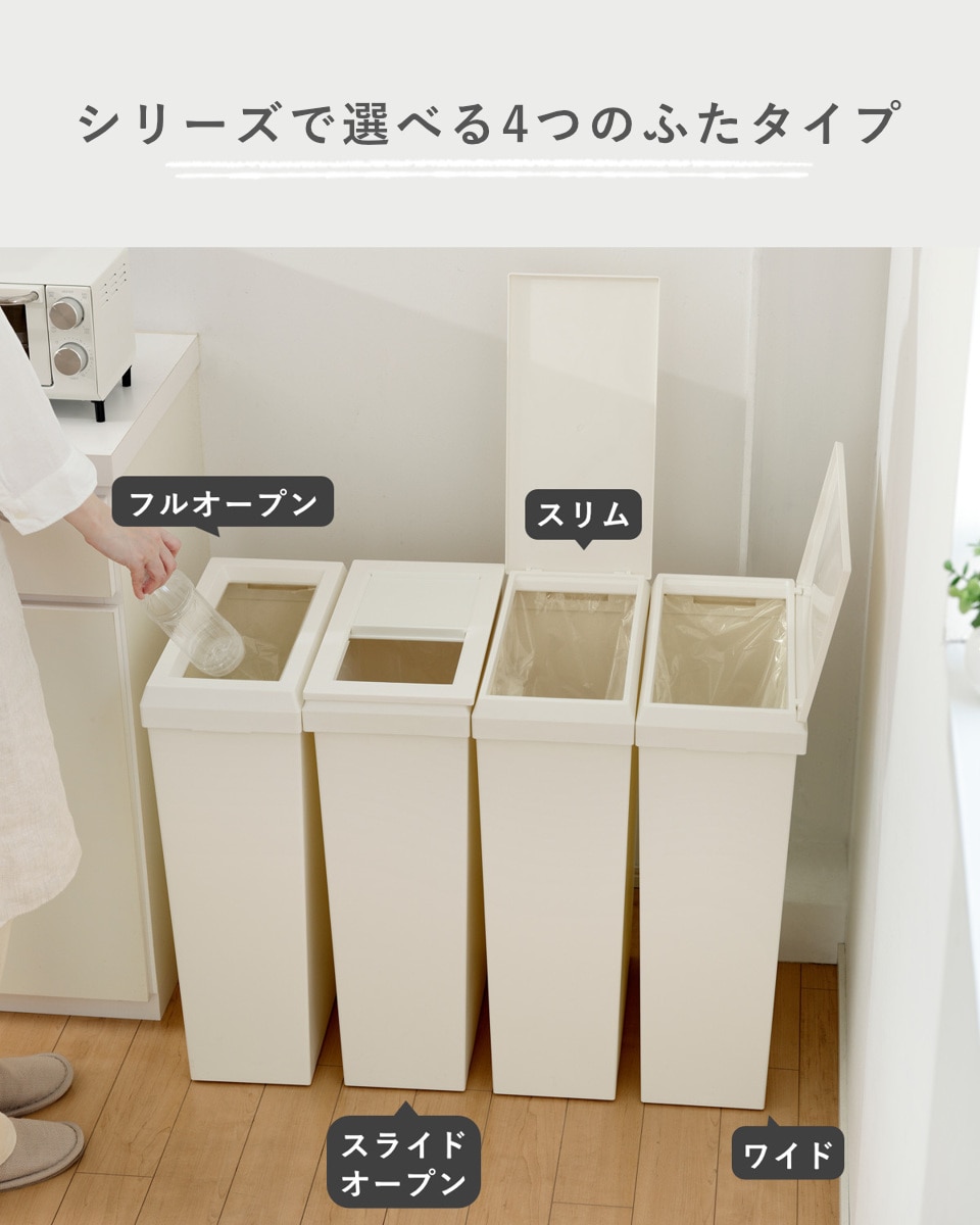 ゴミ箱 SOLOW 40L スライドオープン 隙間や通路で使える ( ごみ箱 40リットル スリム 幅19.8cm スライド ふた付き シンプル 無地 おしゃれ キャスター付き 袋が見えにくい 抗菌 防汚加工 角型 ) 【ブラック】 ブラック