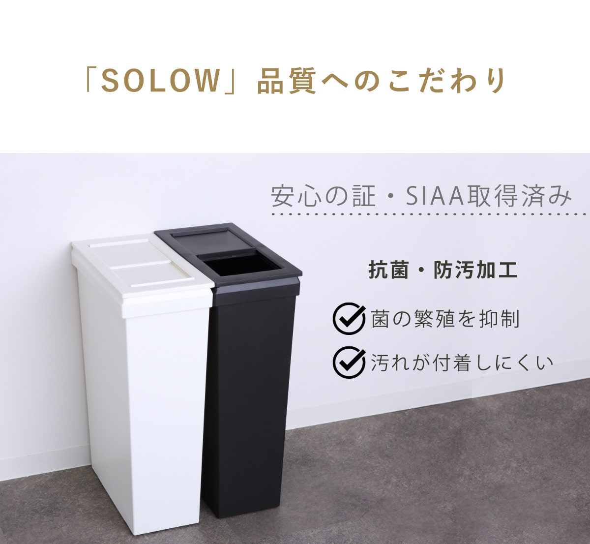 ゴミ箱 SOLOW 40L スライドオープン 隙間や通路で使える ( ごみ箱 40リットル スリム 幅19.8cm スライド ふた付き シンプル 無地 おしゃれ キャスター付き 袋が見えにくい 抗菌 防汚加工 角型 ) 【ブラック】 ブラック