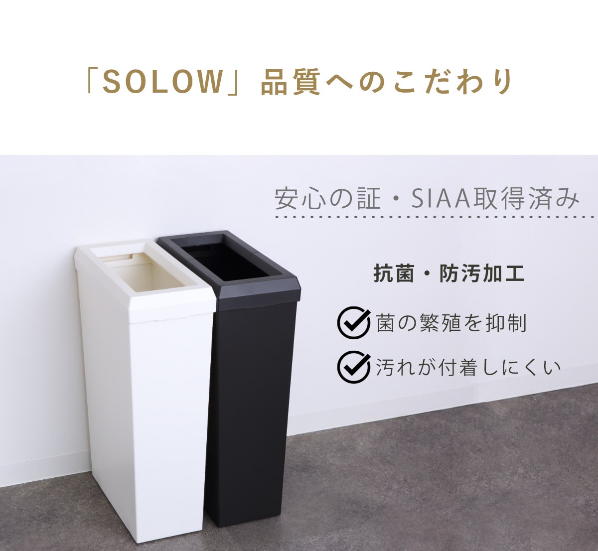 ゴミ箱 SOLOW 40L フルオープン 隙間や通路で使える ( ごみ箱 40リットル スリム 幅19.8cm ふた無し シンプル 無地 おしゃれ キャスター付き 袋が見えにくい 抗菌 防汚加工 角型 ) 【ブラック】 ブラック