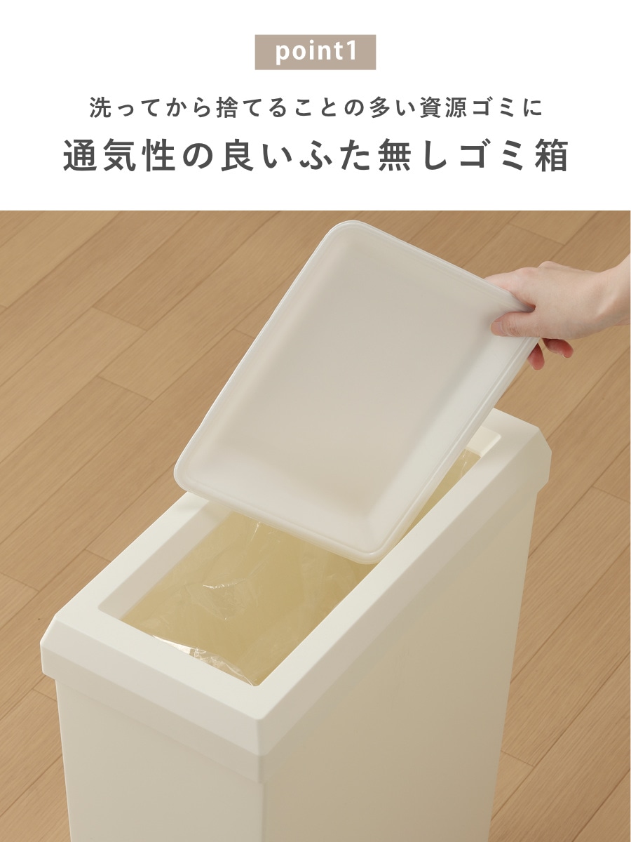 ゴミ箱 SOLOW 40L フルオープン 隙間や通路で使える ( ごみ箱 40リットル スリム 幅19.8cm ふた無し シンプル 無地 おしゃれ キャスター付き 袋が見えにくい 抗菌 防汚加工 角型 ) 【ブラック】 ブラック