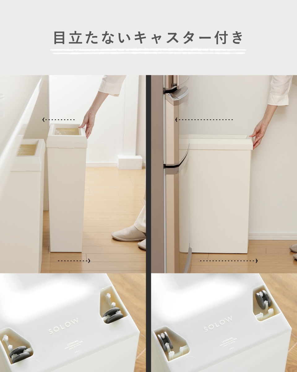 ゴミ箱 SOLOW 40L フルオープン 隙間や通路で使える ( ごみ箱 40リットル スリム 幅19.8cm ふた無し シンプル 無地 おしゃれ キャスター付き 袋が見えにくい 抗菌 防汚加工 角型 ) 【ブラック】 ブラック