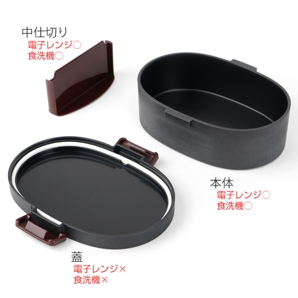 弁当箱 1段 HAKOYA 木目 小判型 黒炭 800ml ランチボックス ( 大容量 食洗機対応 レンジ対応 メンズ 和風 日本製 お弁当箱 円形 丸型 シリコンパッキン付き 中仕切り付き ハコヤ 和 )