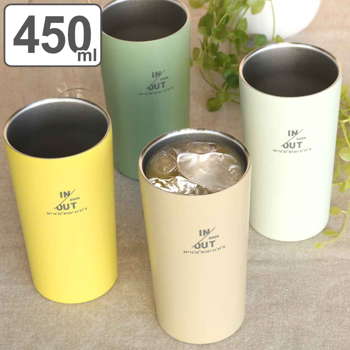 タンブラー 450ml 真空断熱 IN/OUTDOOR ステンレス ( ステンレスタンブラー 抗菌 コップ カップ 保温 保冷 真空二重構造 保温タンブラー 抗菌加工 マグカップ 保冷タンブラー おしゃれ かわいい ) 【 カーキ 】 カーキ