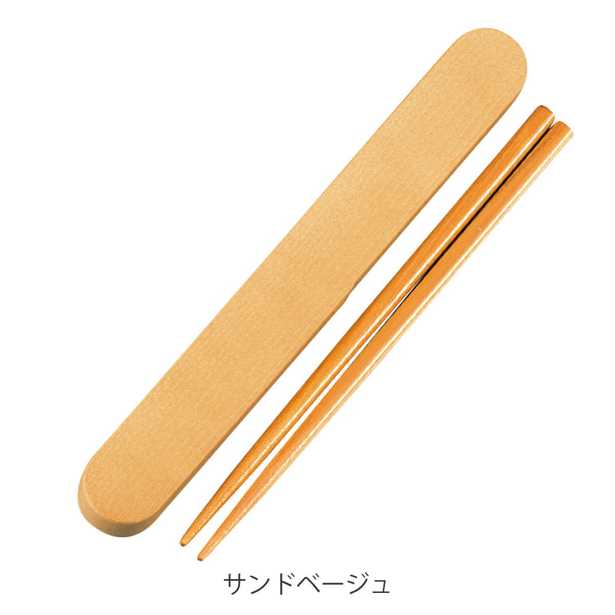 箸箱セット わっぱ箸箱セット 18.0cm ( お箸 箸 箸箱 はし箱 セット 18cm 日本製 大人 18センチ 給食 お弁当 弁当 和風 天然木 抗菌 ) 【サンドベージュ】 サンドベージュ