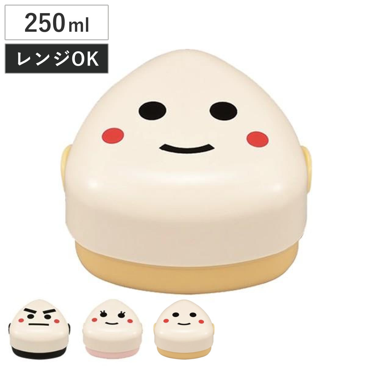 おにぎりケース 250ml おにぎりBOX Mサイズ はこやファミリー ( お弁当箱 2段 弁当箱 ランチボックス おにぎり レンジ対応 HAKOYA 二段弁当箱 レンジOK 二段 おにぎりランチ 弁当 シール蓋 おむすび 二点ロック 日本製 ハコヤ ) 【たま】 たま
