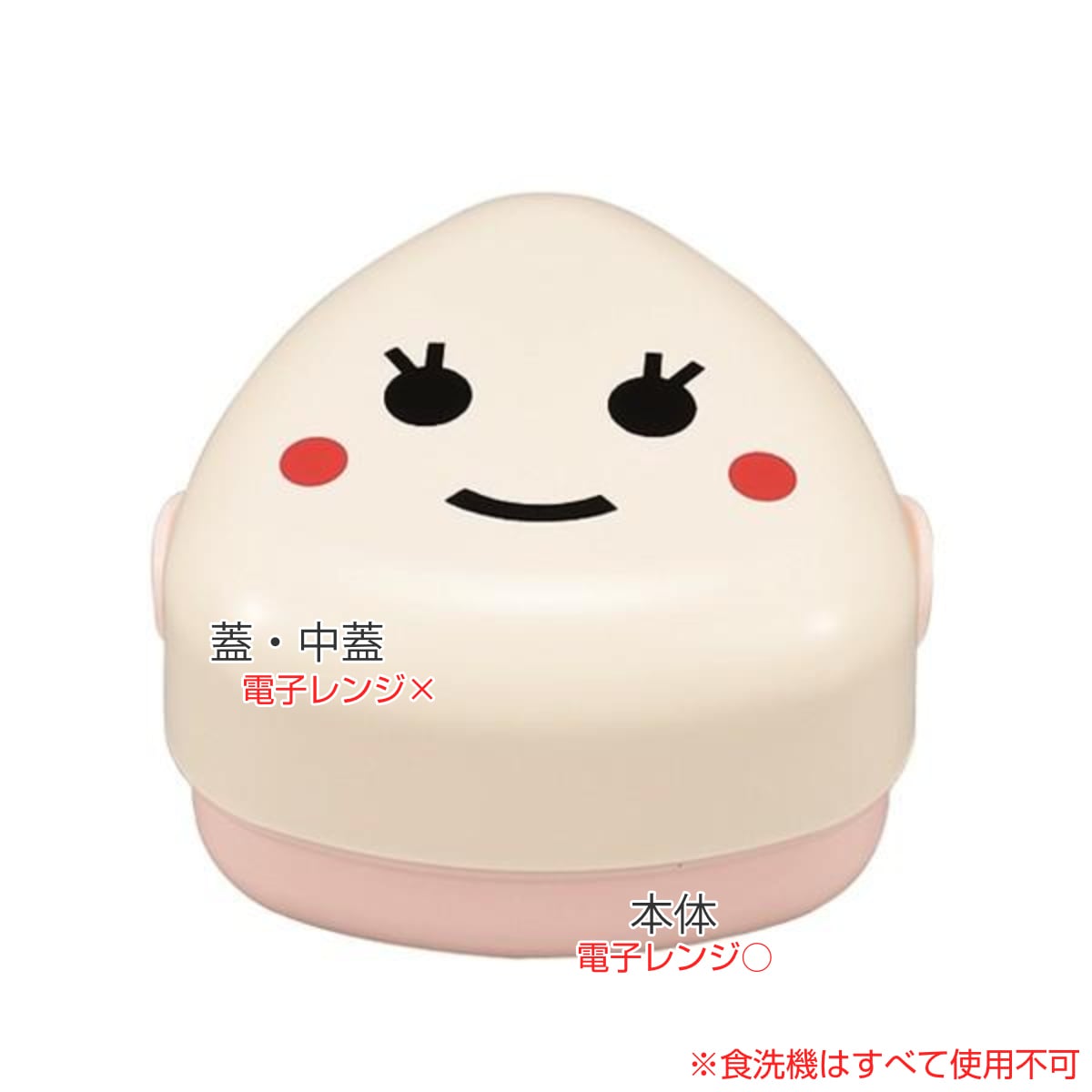 おにぎりケース 250ml おにぎりBOX Mサイズ はこやファミリー ( お弁当箱 2段 弁当箱 ランチボックス おにぎり レンジ対応 HAKOYA 二段弁当箱 レンジOK 二段 おにぎりランチ 弁当 シール蓋 おむすび 二点ロック 日本製 ハコヤ ) 【たま】 たま