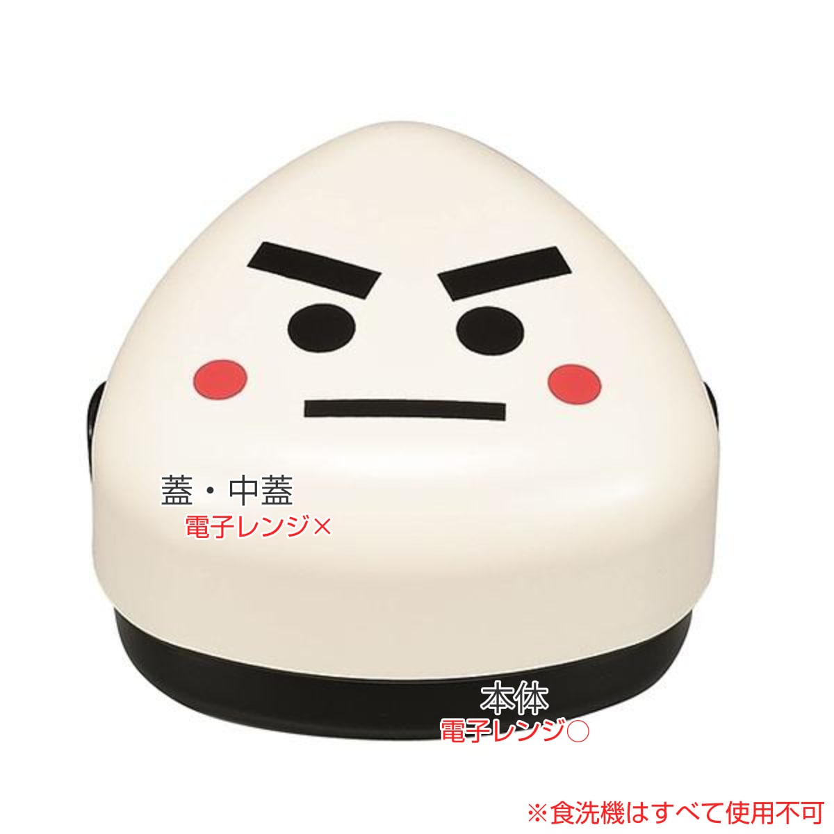 おにぎりケース 470ml おにぎりBOX Lサイズ はこやファミリー ( お弁当箱 2段 弁当箱 ランチボックス おにぎり レンジ対応 HAKOYA 二段弁当箱 レンジOK 二段 おにぎりランチ 弁当 シール蓋 おむすび 二点ロック 日本製 ハコヤ )