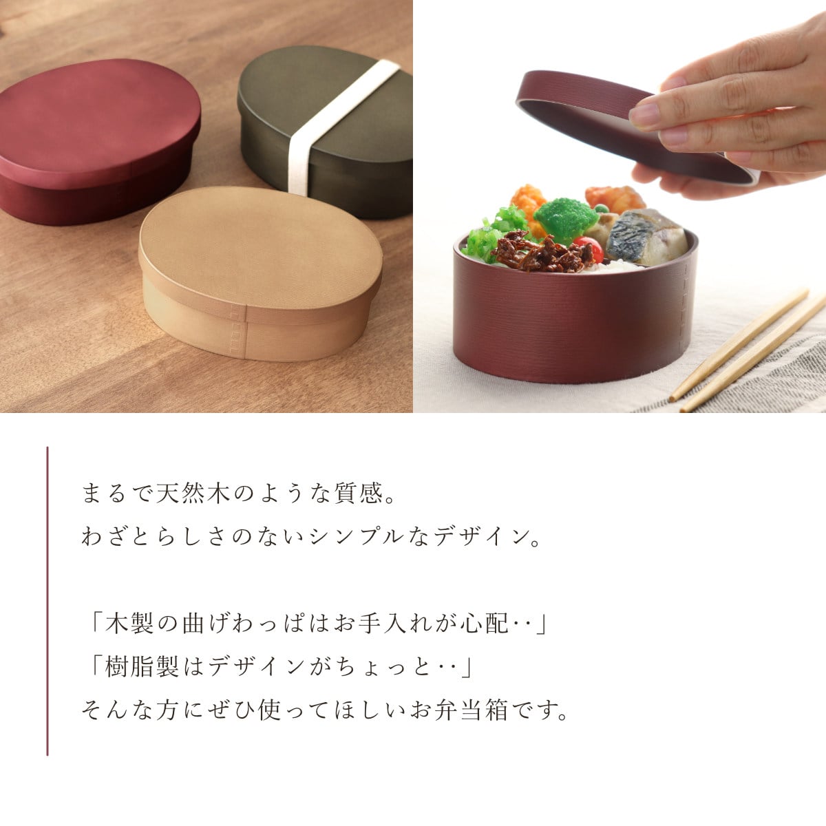 お弁当箱 曲げわっぱ一段弁当 小 1段 500ml ( 弁当箱 わっぱ弁当箱 ランチボックス レンジ対応 食洗機対応 日本製 プラスチック 曲げわっぱ風 曲げわっぱ お弁当 弁当 一段 小判型 仕切り付き ランチバンド付き 大人 ) 【サンドベージュ】 サンドベージュ